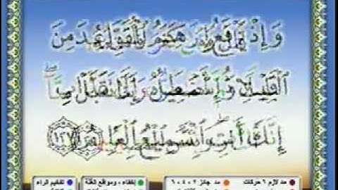 YouTube - 4 Sourate Al-Baqara سورة البقرة بصوت السديس و الشريم - .flv
