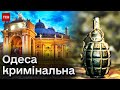 😨❗ Один переправляв ухилянтів, інший - продавав гранати!  В Одесі низка затримань