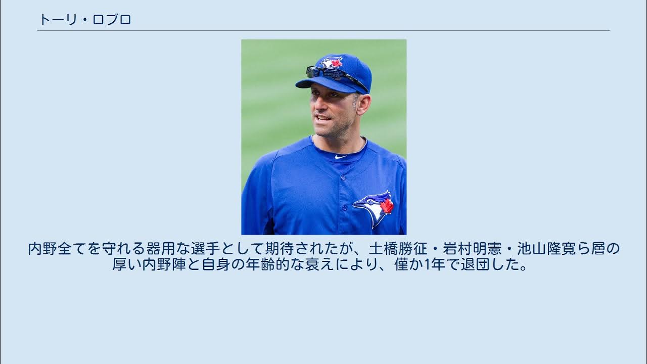 トーリ・ロブロ YouTube