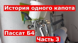 Volkswagen Passat B4 Часть 3 Volkswagen Passat B4 Часть 3
