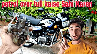 bike petrol overflow big problem kaise Sahi Karen 2 se 3 minut mei✅trending @ARVBrothers