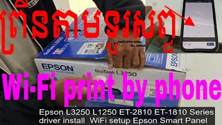 Epson L3250 L1250 ET 2810 ET 1810 Driver Install  | Wi-Fi Setup | Epson Smart Panel guide