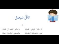 يا عامر ناولني المعول الكل سيعمل بصوت الطفلة ماسة المعراتي