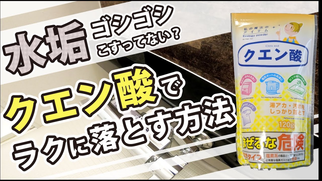 水垢汚れ クエン酸や重曹 頑固レベル別に落とす簡単掃除 くらしのマーケットマガジン