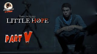 Little Hope 😈 💥Part 5💥 Фабрика
