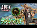 【APEX】突然混ぜろと言ってきた友達とランクやります　エーペックスレジェンズ【ゲーム配信】