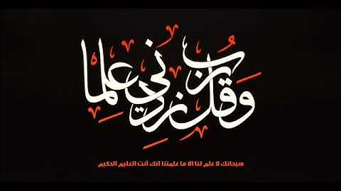 101 -  الشيخ  ابو بكر الشاطري - سورة القارعة