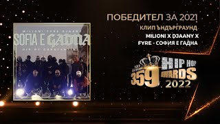 Клип Ъндърграунд 359 Hip Hop Awards 2022