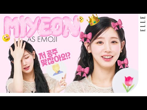 ENG 사주부터 저 공주 맞는데요 퀸카 그 잡채 여자 아이들 미연의 이모지 인터뷰 여자아이들 Queencard ELLE KOREA 