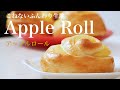 (タッパで作るパン) 混ぜるだけでふわふわにできる「アップルロールパン」Mix and make it fluffy"Apple Roll"（English subtitle)
