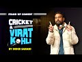 Cricket  virat kohli standup comedy by inder sahani