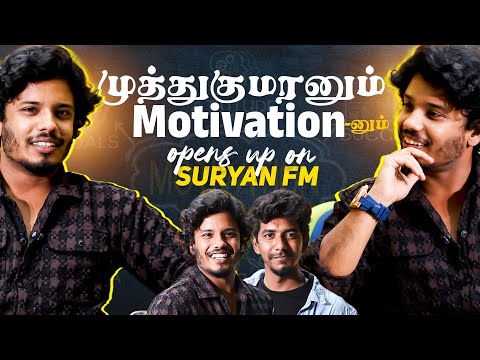 Chennai என்னை வாடா என்றது! வாழ்க்கை தந்தது | @NaanMuthuKumaran Opens up at SuryanFM