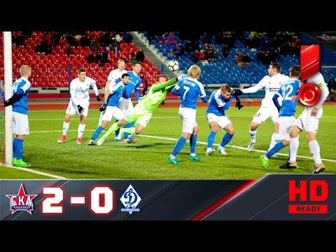 СКА-Хабаровск - Динамо Санкт-Петербург 2:0 видео