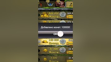 Cydia - Temple Run Brave Hack