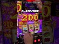 お金入りすぎて名物おじさんに覚醒しそうな男 #shorts #パチスロ #1万円で収まらない男