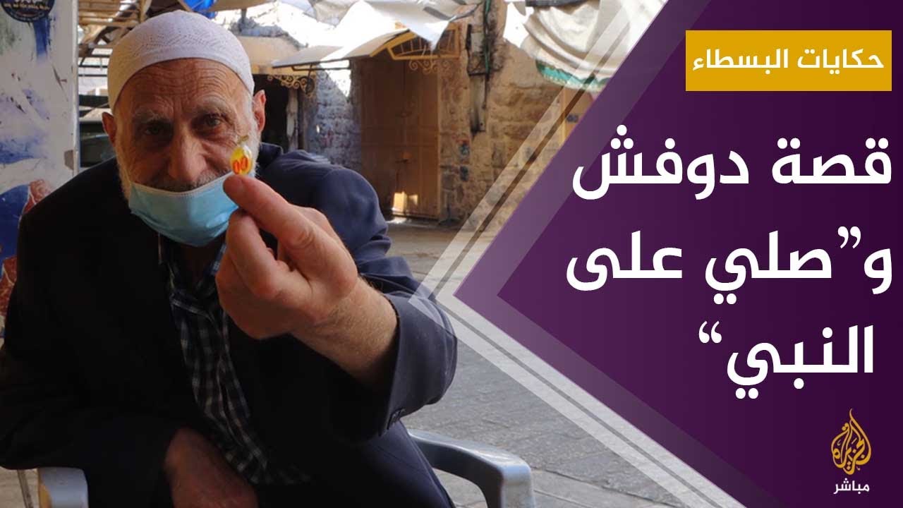 حكايات البسطاء.. "طبيب المرضى" يهزم فيروس كورونا