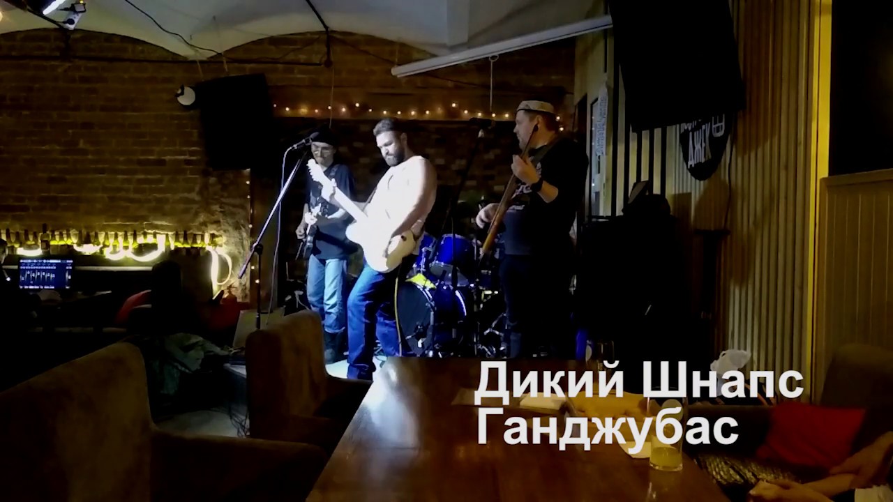 Ганджубас бар донецк Ганджубас бар донецк
