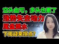 下周差不多要收割了吧？NaNa说美股(2024.02.23)