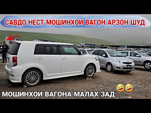 Видео: Мошинбозори Душанбе//Tayota Verso Mercedes Benz Tayota Filder Opel Astra H Tayota Rav 4 18.05.2023