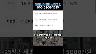 래미안부천어반비스타 전세동향 6월 1주차 #래미안부천어반비스타 #송내동공인중개