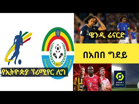 ቪዲዮ: ዌንዲ ኦብሪየን እና ዲላን ኦብሪየን ዝምድና አላቸው?