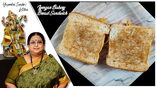 Recipe 468: Iyengar Bakery Bread Sandwich