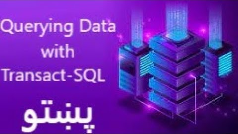 Introduction Part 1 in Pashto