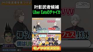 チャイカの叶モノマネのクオリティに悶絶する葛葉www　【葛葉/叶/チャイカ/にじさんじ】#切り抜き#にじさんじ#vtuber#葛葉#Shorts#くろなん