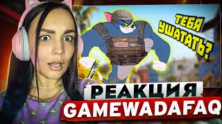 Реакция MILKA PLAY - gamewadafaq - ЛУЧШИЕ ИГРОВЫЕ МЕМЫ | WDF 251  РЕАКЦИЯ - WDF 247 Реакция