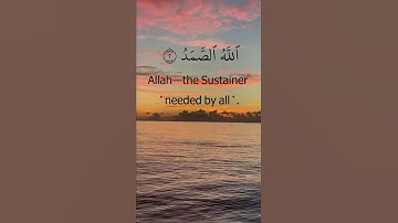 Surat Al-'Ikhlas (The Sincerity) | Ahmed Khadar  القارئ أحمد خضر | سورة الإخلاص