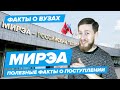 10 фактов о МИРЭА Московский институт радиотехники, электроники и автоматики