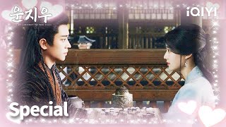 [Special] 궁상각×상관천: 애정과 증오로 가득 찬 부부 | 운지우 | iQIYI Korea