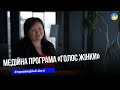 На телеканалі "TV-4" триває медійна програма "Голос жінки", яка об’єднала активних учасниць