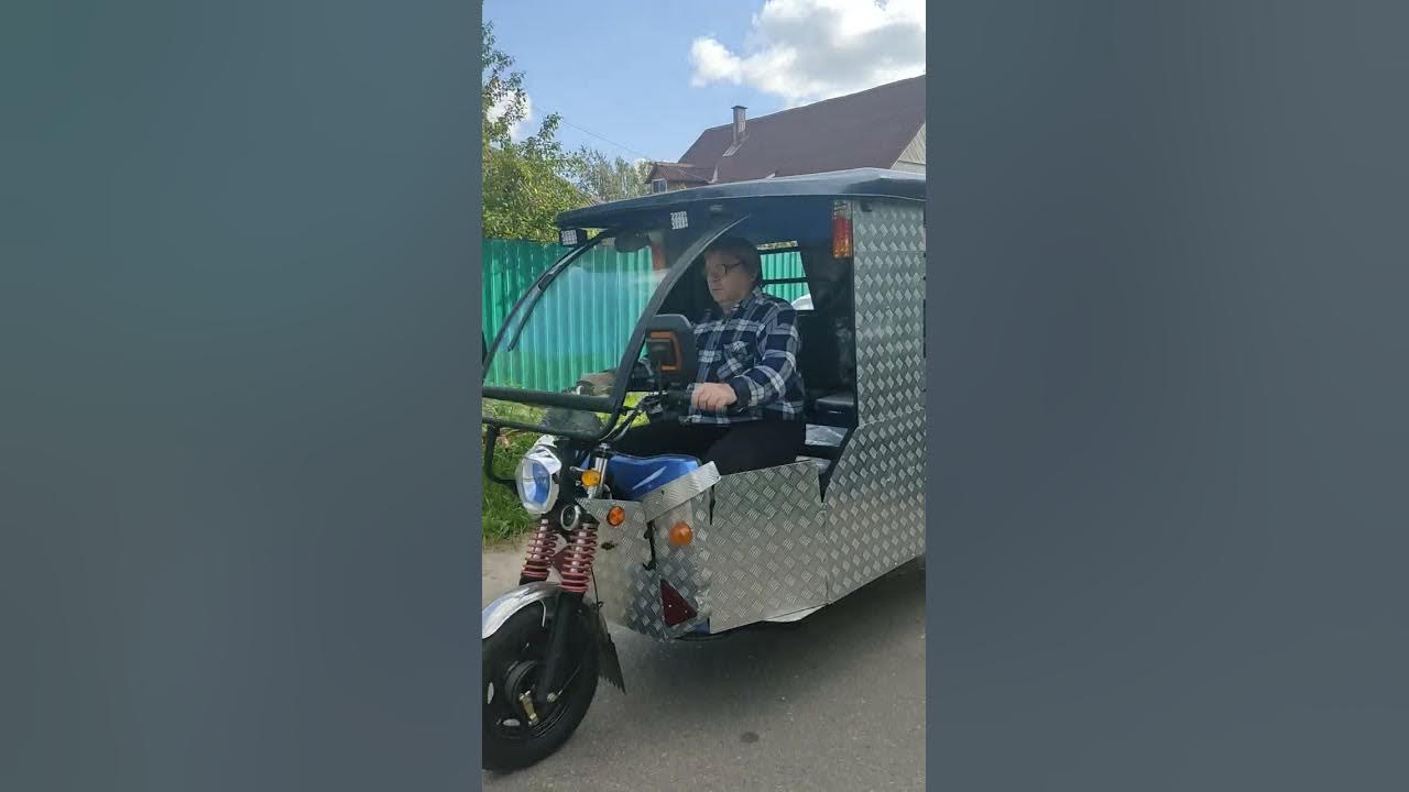 Мой трицикл - YouTube