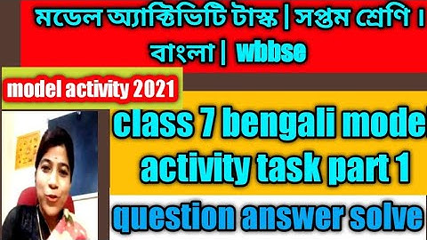 class 7 bengali model activity task part 1 | question answer solve | wbbse