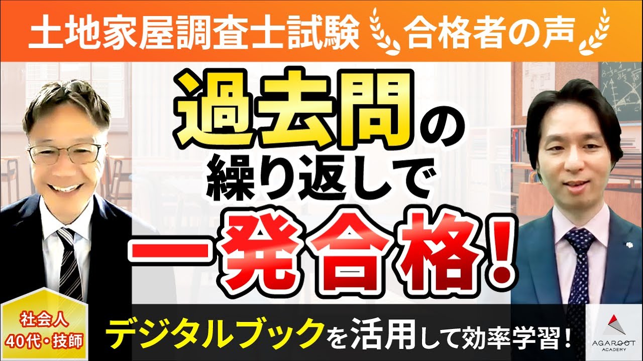 Land and House Investigator Exam] 2022 Successful Examinee