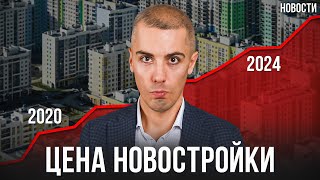 Новостройки в Москве подорожали на 90%. Экономические новости с Николаем Мрочковским
