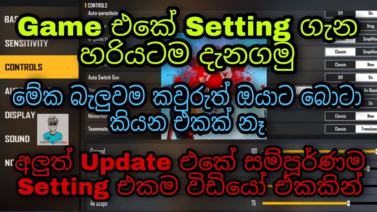 ගේම් එකේ Setting ගැන හරියටම දැනගමු | Free Fire New Headshot Setting Sinhala 2021|FF All Setting 2021