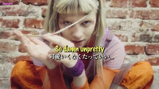 Unpretty - TLC【和訳】