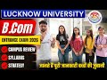 Lucknow University B.Com Campus Review🔥| LU B.Com Entrance Exam 2026|Syllabus, Seat, Fee|Preparation