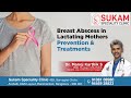 Breast Abscess in Lactating Mothers Prevention & Treatments | Dr Manoj Karthik