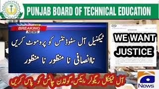 voice of DAE students_ promote All DAE students_ pbte updates_ DAE result 2021_promte Golden chance