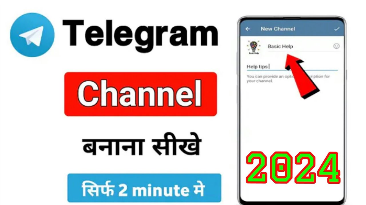 Telegram Channel Kaise Banaye 2024 | How To Create Telegram Channel And ...