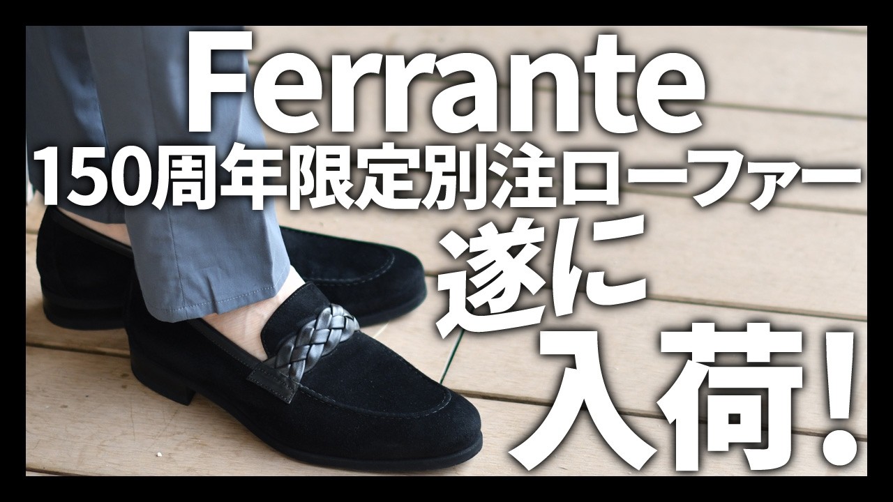 【入手困難‼️定価46200円】フェランテ エストネーション別注デッキシューズ… 7509165x01_2.jpg