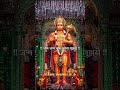 Jay Bajrangbali