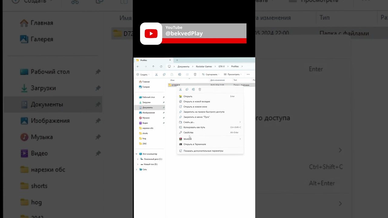 Решение ошибки "Ваше последнее сохранение не удалось загрузить с облачных серверов Rockstar" 