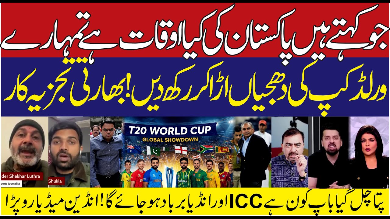 Indian Analyst Slams BCCI ICC | Pakistan ruined the World Cup, leaving us unable to face anyone.