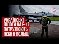 Скоро вони будуть в Україні. Тренуються застосовувати F-16 під час ракетних актах – Олексій Їжак