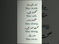 English to Urdu simple sentences #englishchallenge #easyenglisheveryday #youtubeshorts