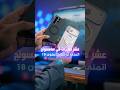10 مزايا في جلاكسي اتمنى اشوفها في #iPhone 18